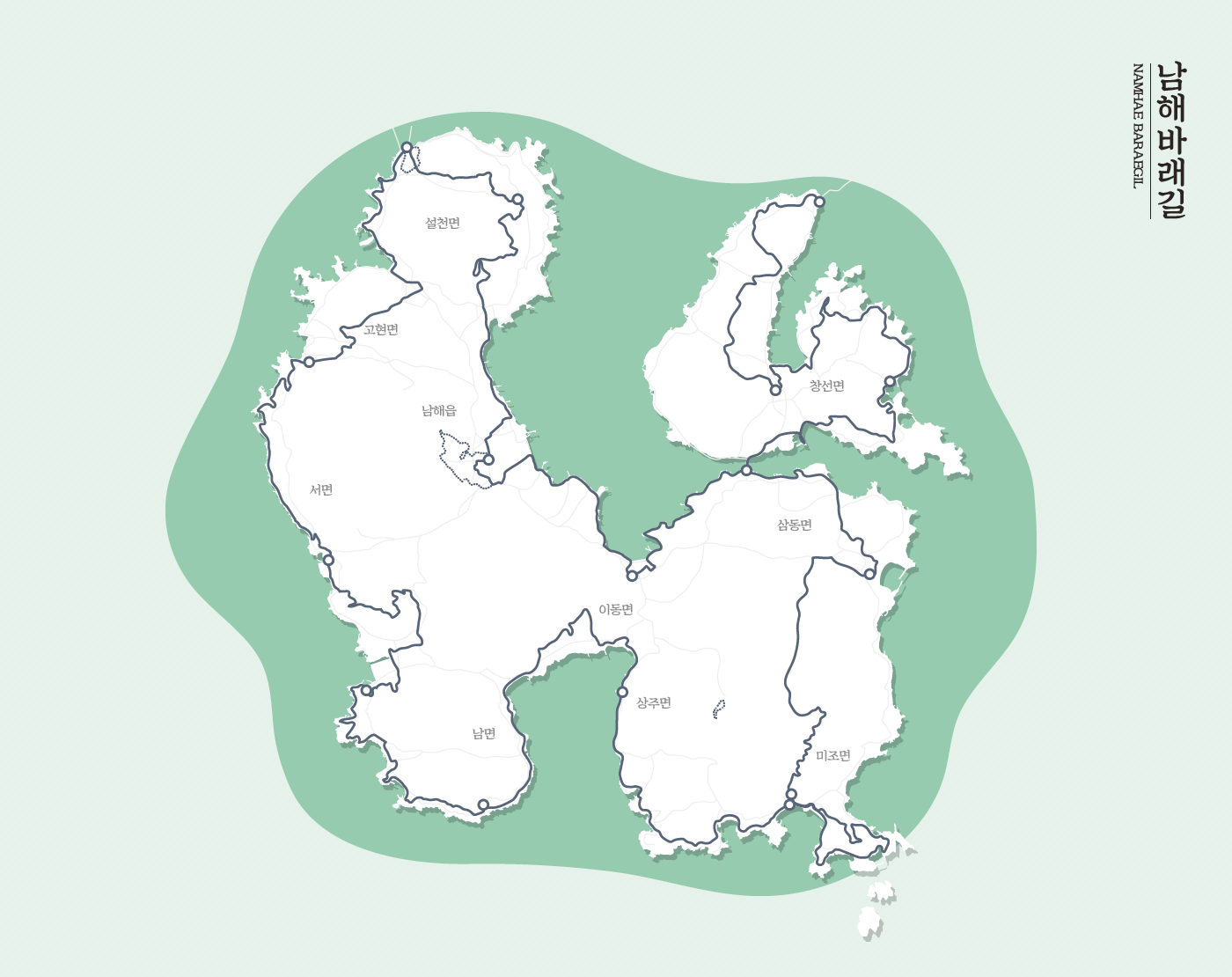 남해바래길(NAMHAE BARAEGIL) 지도 (남해읍, 이동면, 상주면, 삼동면, 미조면, 남면, 서면, 고현면, 설천면, 창선면)