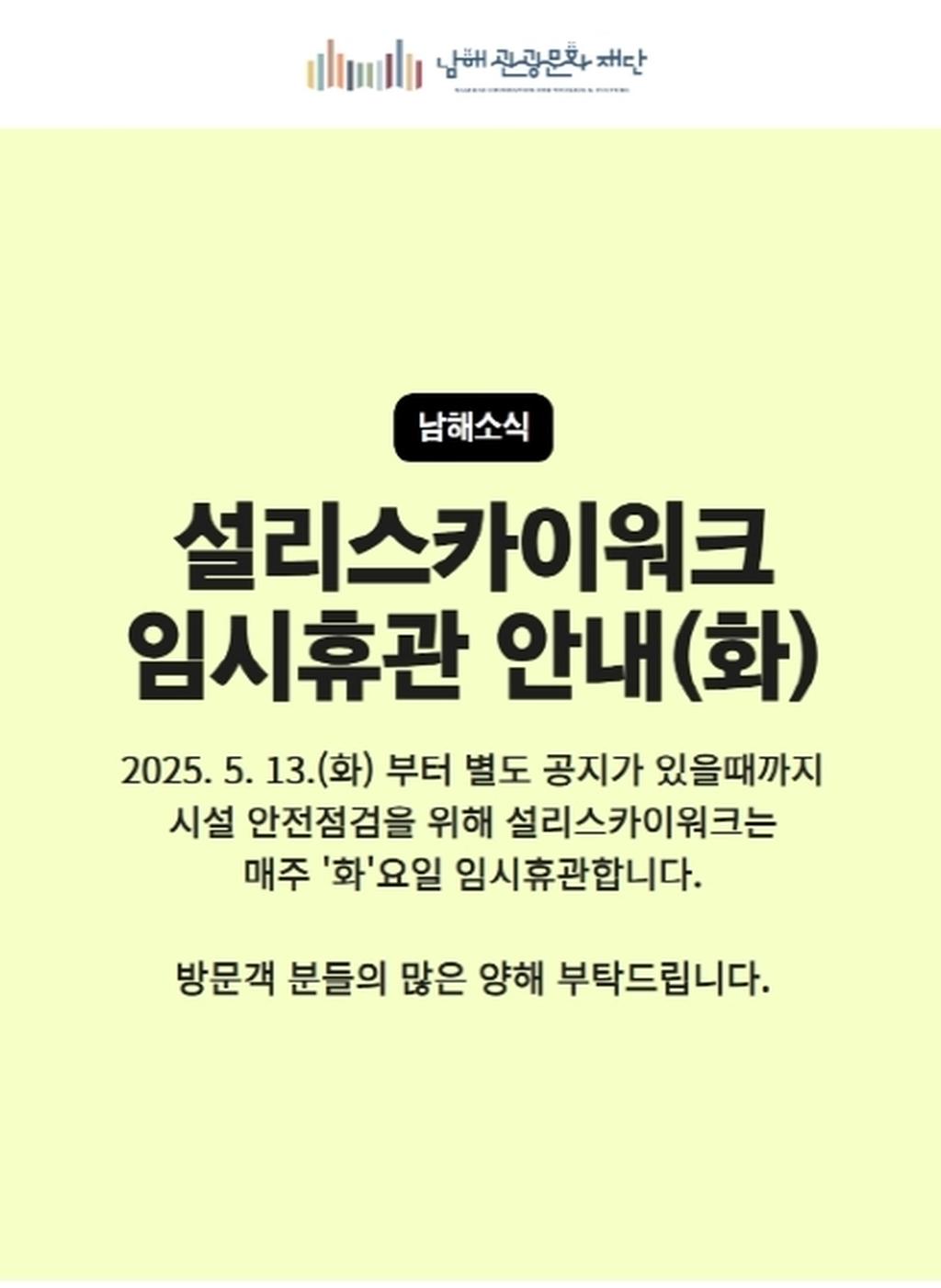 휴관안내