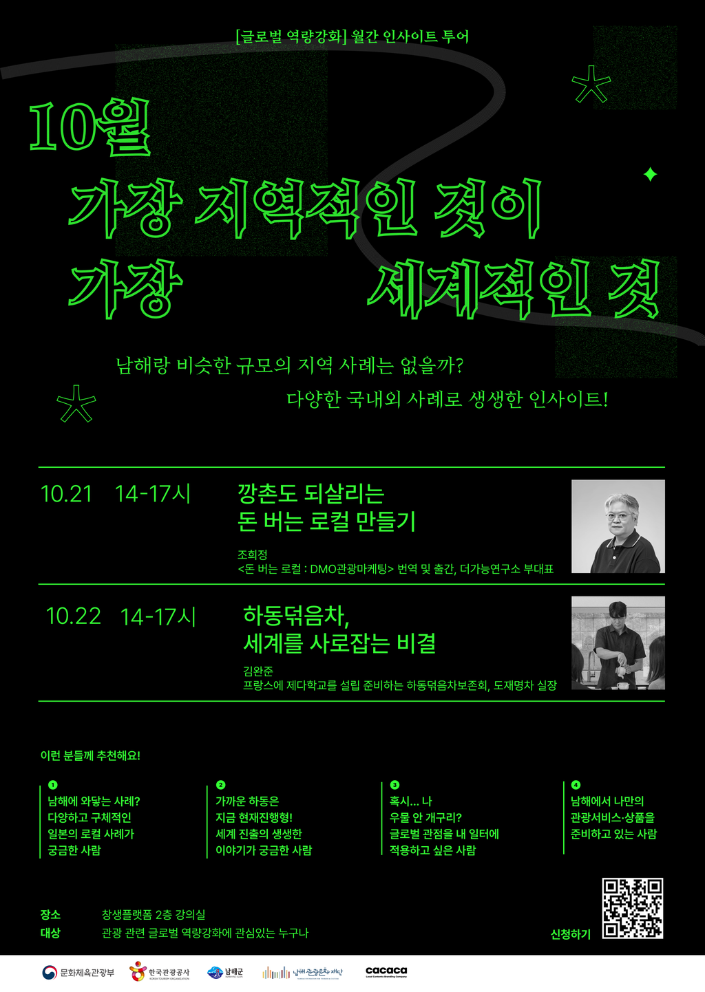 포스터
