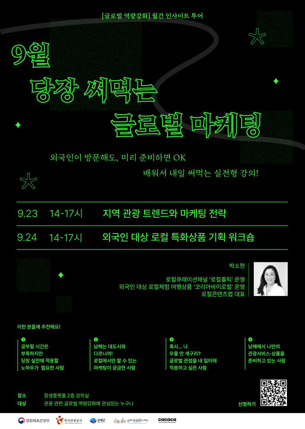 9월 포스터