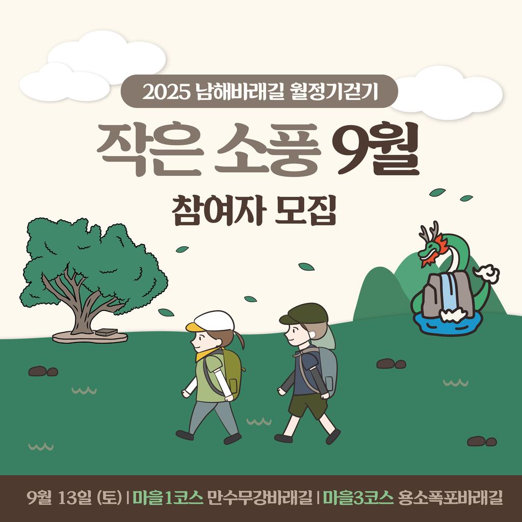9월 작은 소풍 안내