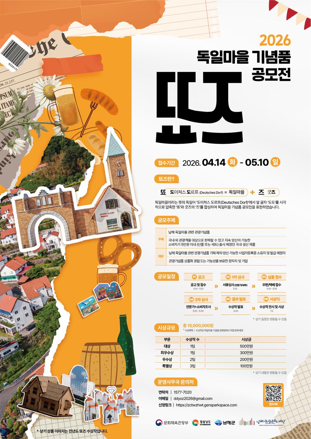 공모전 포스터