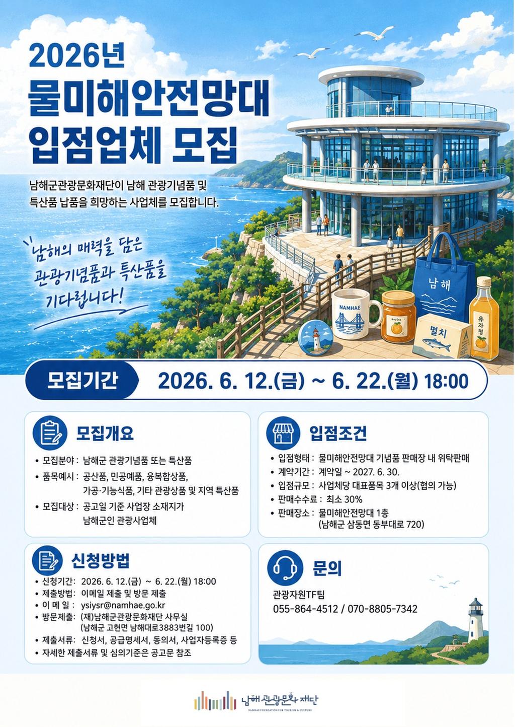 모집포스터