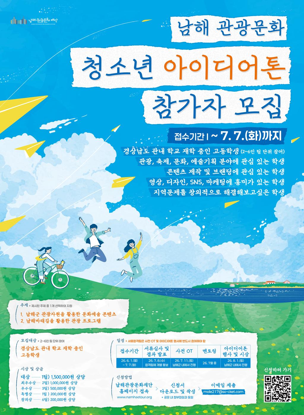 포스터