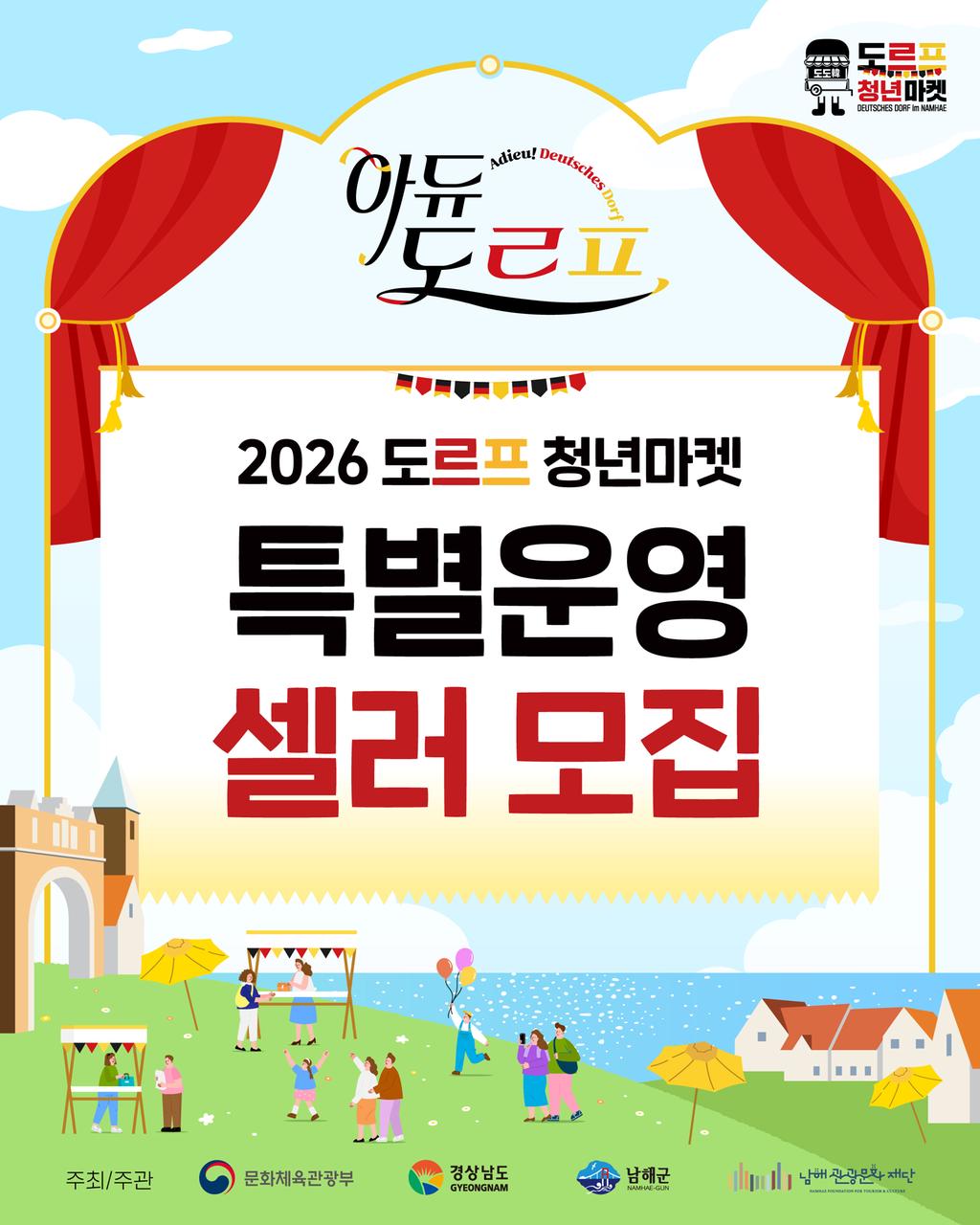 셀러 모집 카드뉴스