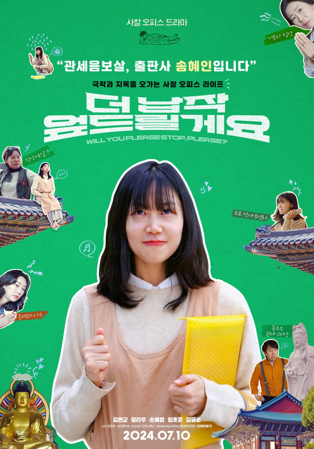 시네마클립-참여자 모집-영화 포스터